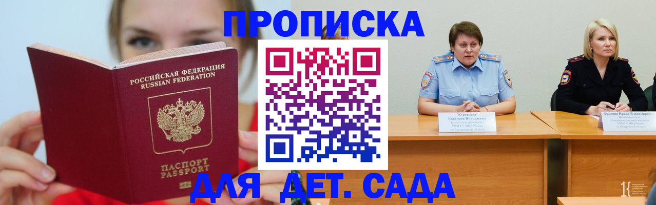 временная регистрация собственник в Можге