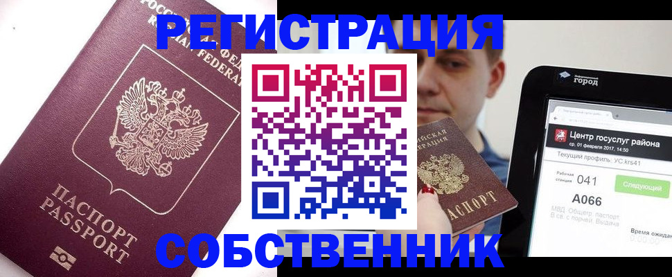 временная регистрация адрес в Можге